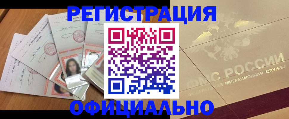 найти адрес прописки в Осе