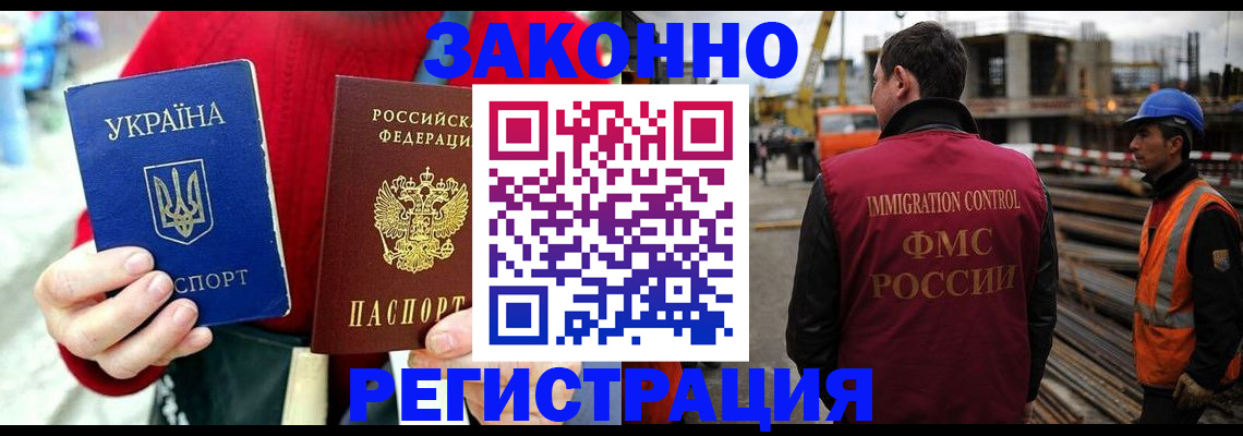 прописка для кредита в Осе